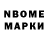 Марки NBOMe 1,5мг nadezda ferencova