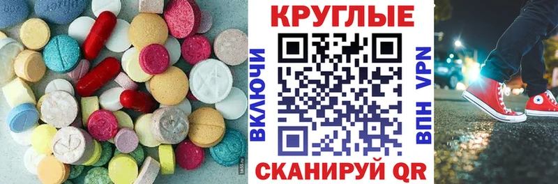продажа наркотиков  МЕГА tor  Ecstasy круглые  Сосенский 