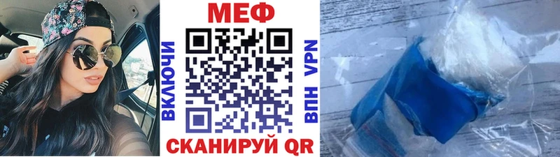 Мефедрон мяу мяу  Сосенский 